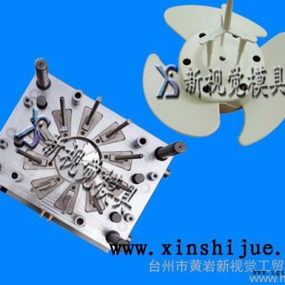 供应小家电注塑模具 电风扇塑料模具商图3