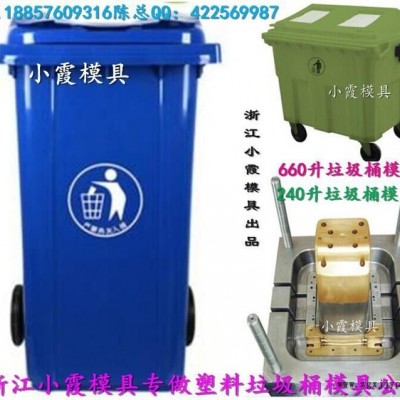 找注塑模具 130升工业垃圾车模具中国工厂图5