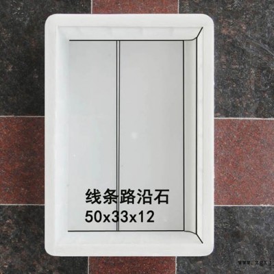 通程模具 50x30x12 线条路沿石  路沿石模具 路沿石模具厂家 欢迎咨询图3