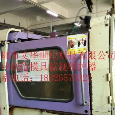 供应**模具保护器 专业生产注塑模具监视保护器 模具保护装置　自动化注塑模具保护器图3