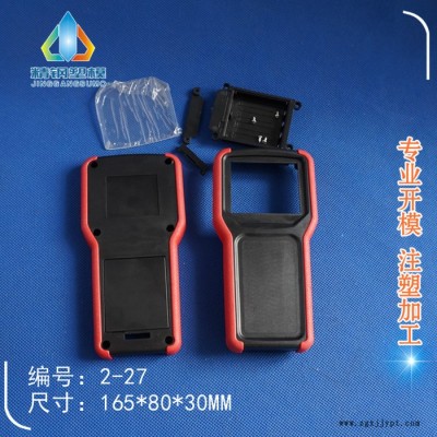 余姚精钢模具厂直销 双色手持壳 黑配红 遥控器外壳 2-27：165X80X30 现货直销 无铜件 控制仪操作图3