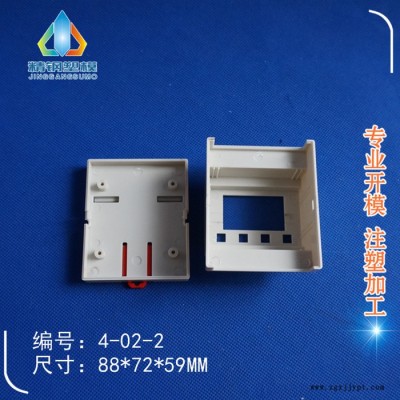 精钢模具** 传输器外壳 电源模块盒  卡轨式模块 4-02-2灰白色 火灾监控壳 仪表壳体 塑料模具图3