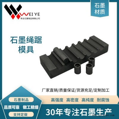 伟业石墨 供应多种规格石墨制品  高机械强度石墨模具  耐高温耐磨损图3