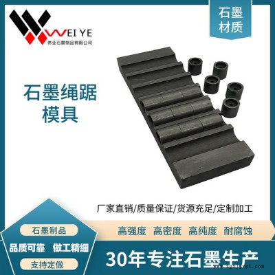 伟业石墨 供应多种规格石墨制品  高机械强度石墨模具  耐高温耐磨损图4