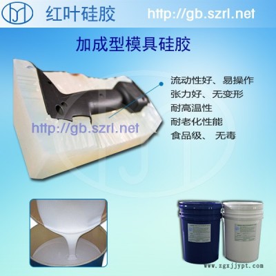 供应ab透明液体硅胶，ab透明液体硅胶价格图2