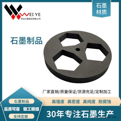 伟业石墨  定制加工高纯石墨盒子 石墨匣钵  耐高温耐磨损石墨模具图2