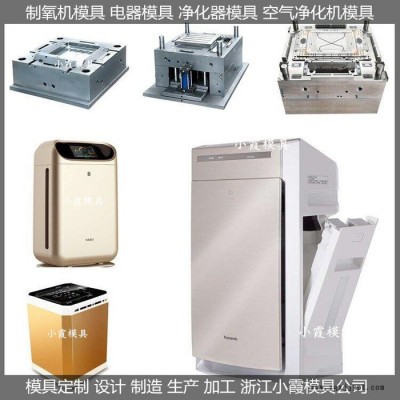 大型模具生产厂家新款空气净化机模具 制造厂图7