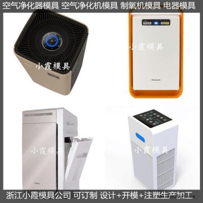 大型模具生产厂家新款空气净化机模具 制造厂图3