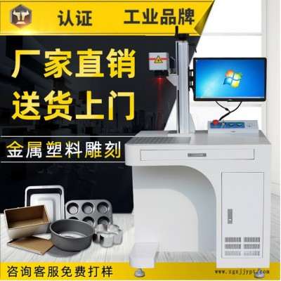 uv紫外激光打标机红酒杯雕刻机玻璃塑料模具激光镭雕机3w/5w图5