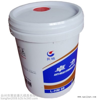 18公斤长城油桶模具价格 20升机油桶模具 18L润滑脂桶模具 长城16L锂基酯包装桶模具图6