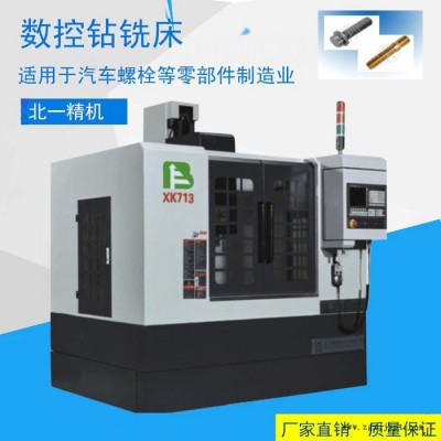 北一XK713立式数控钻铣床高刚性模具硬轨机数控铣床图4