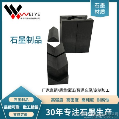 伟业石墨批发价销售高纯度石墨异型模具  耐高温耐腐蚀  来样定制图2