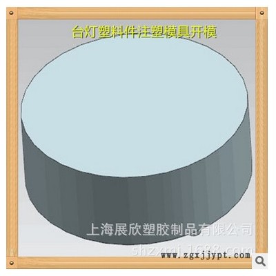 家用ABS塑料外壳台灯注塑模具开模制造图5