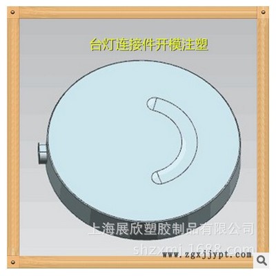 家用ABS塑料外壳台灯注塑模具开模制造图6