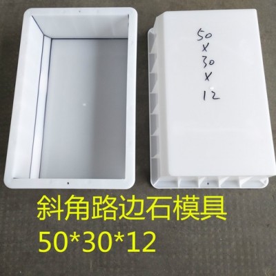 新品路沿石路沿石模具厂路沿石塑料模具50*30*12倒角路沿石模具**图5