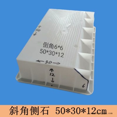 新品路沿石路沿石模具厂路沿石塑料模具50*30*12倒角路沿石模具**图4