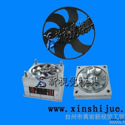 供应黄岩家电注塑模具 电风扇塑料模具制造中心图2