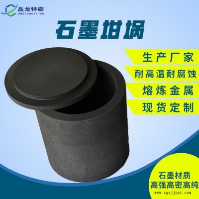 **高纯石墨熔金熔银坩埚熔炼 高纯石墨管 石墨模具生产图2