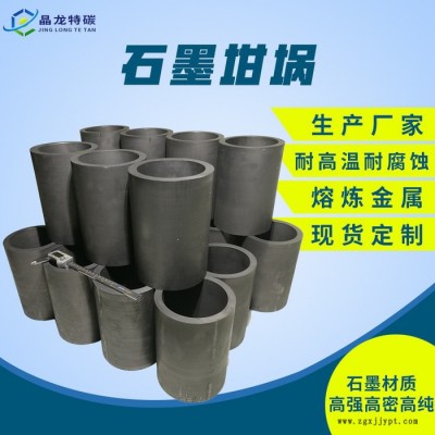 **高纯石墨熔金熔银坩埚熔炼 高纯石墨管 石墨模具生产图4