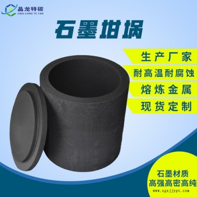 **高纯石墨熔金熔银坩埚熔炼 高纯石墨管 石墨模具生产图3