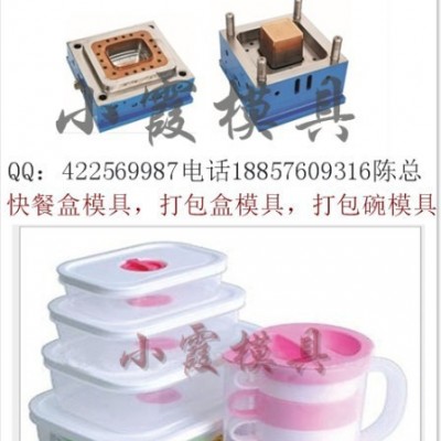 浙江台州注塑模具 800ml薄壁保鲜盒模具加工图3
