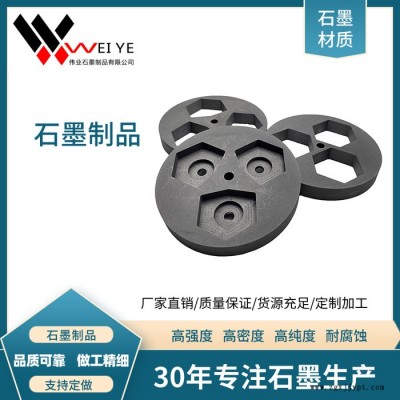 伟业石墨  高纯石墨模具 耐高温耐腐蚀石墨转子 抗氧化石墨制品图3