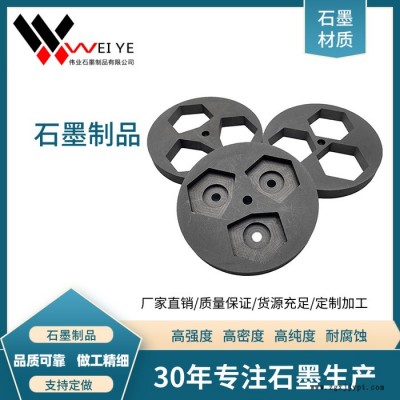 伟业石墨  高纯石墨模具 耐高温耐腐蚀石墨转子 抗氧化石墨制品图1