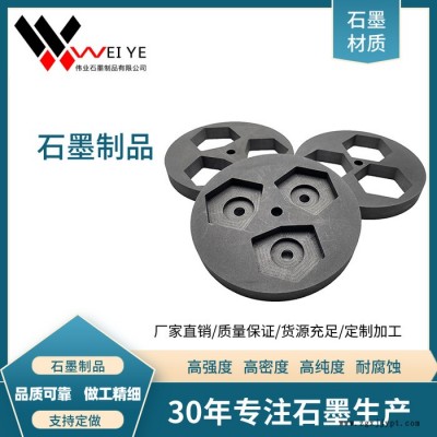 伟业石墨  高纯石墨模具 耐高温耐腐蚀石墨转子 抗氧化石墨制品图4