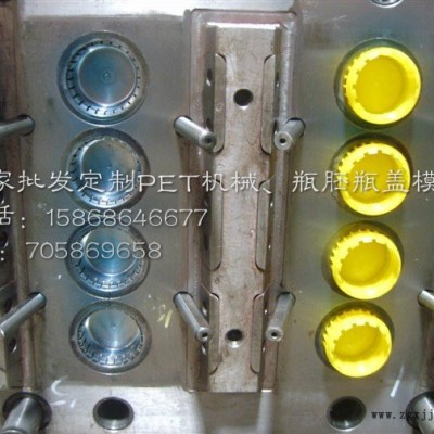 供应润润机械RR -50瓶盖模具，注塑模具，塑料模具