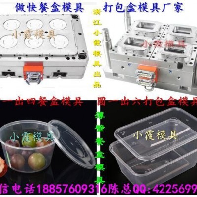 台州黄岩注塑模具 3000ml打包盒模具我们专业图2