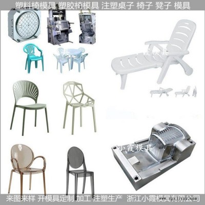大型模具工厂 塑胶椅模具沙滩扶手椅模具图7