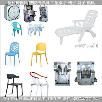 大型模具工厂 塑胶椅模具沙滩扶手椅模具图6