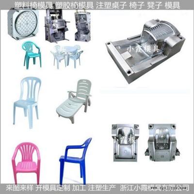 大型模具工厂 塑胶椅模具沙滩扶手椅模具图4