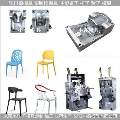 大型模具工厂 塑胶椅模具沙滩扶手椅模具图3