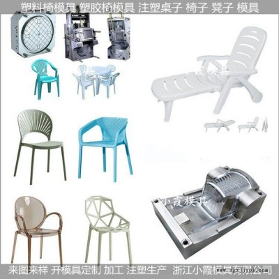 大型模具工厂 塑胶椅模具沙滩扶手椅模具图2