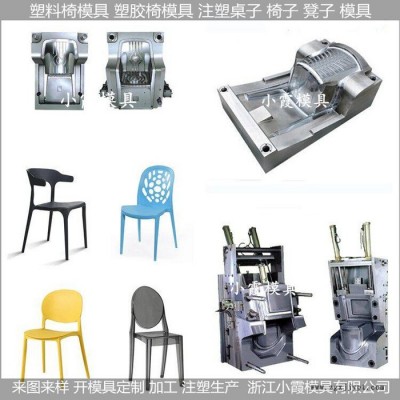 大型模具工厂 塑胶椅模具沙滩扶手椅模具图5