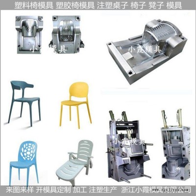 大型模具工厂 塑胶椅模具沙滩扶手椅模具图8