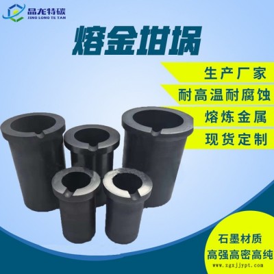 高纯耐热石墨坩埚 等静压石墨坩埚 石墨坩埚模具加工厂图1