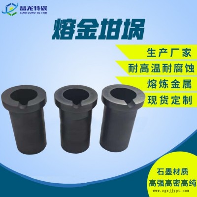 高纯耐热石墨坩埚 等静压石墨坩埚 石墨坩埚模具加工厂图5