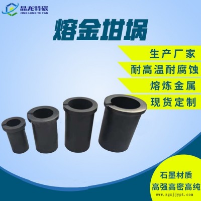 高纯耐热石墨坩埚 等静压石墨坩埚 石墨坩埚模具加工厂图4