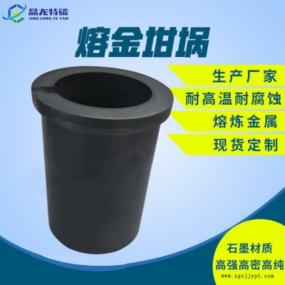 高纯耐热石墨坩埚 等静压石墨坩埚 石墨坩埚模具加工厂图2