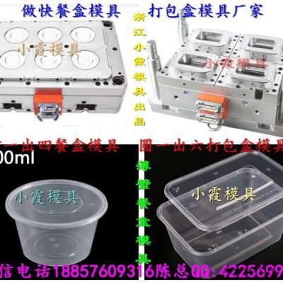大型注塑模具生产 5000ml饭盒塑胶模具开模图3