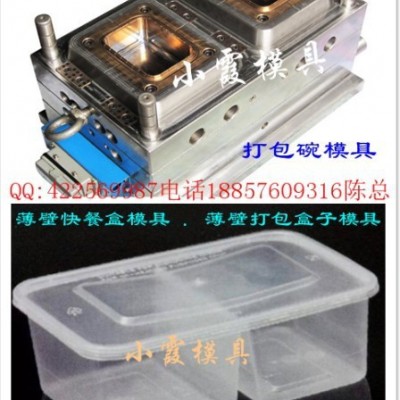 大型注塑模具生产 5000ml饭盒塑胶模具开模图7