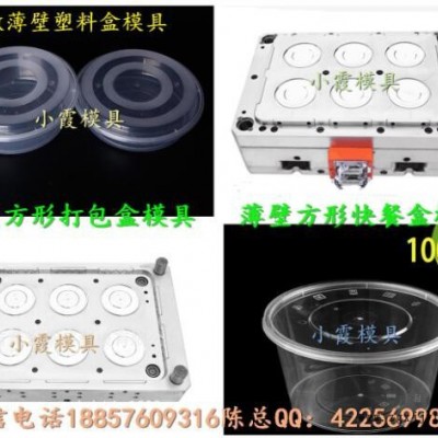 大型注塑模具生产 5000ml饭盒塑胶模具开模图2