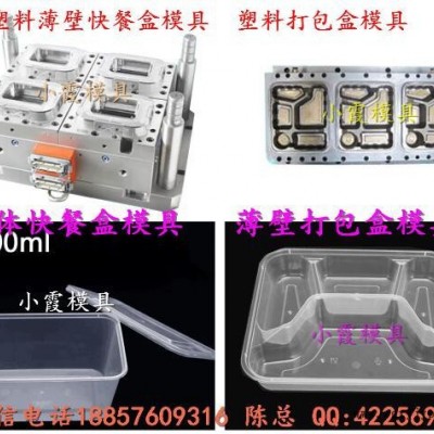 大型注塑模具生产 5000ml饭盒塑胶模具开模图8