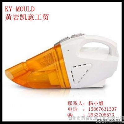 供应设计制造车载吸尘器模具 吸尘器外壳注塑模具 吸尘器塑料件模具图2