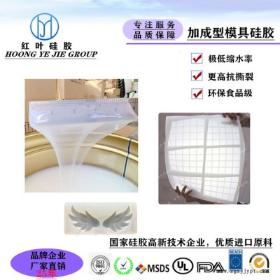 甘肃红叶HY-E620巢础食品级模具硅胶 意蜂巢础片液体模具硅胶图6
