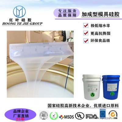 甘肃红叶HY-E620巢础食品级模具硅胶 意蜂巢础片液体模具硅胶图5