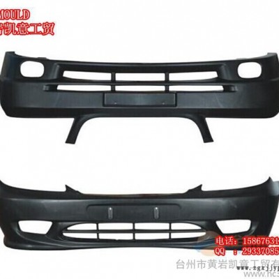 供应设计制造汽车保险杠模具 前后保险杠模具 轿车保险杠模具加工制造图3