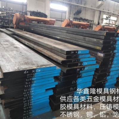 供应FS136高质量耐腐蚀塑料模具钢、钢质纯净、价格适宜、质量可靠、服务周到。图4